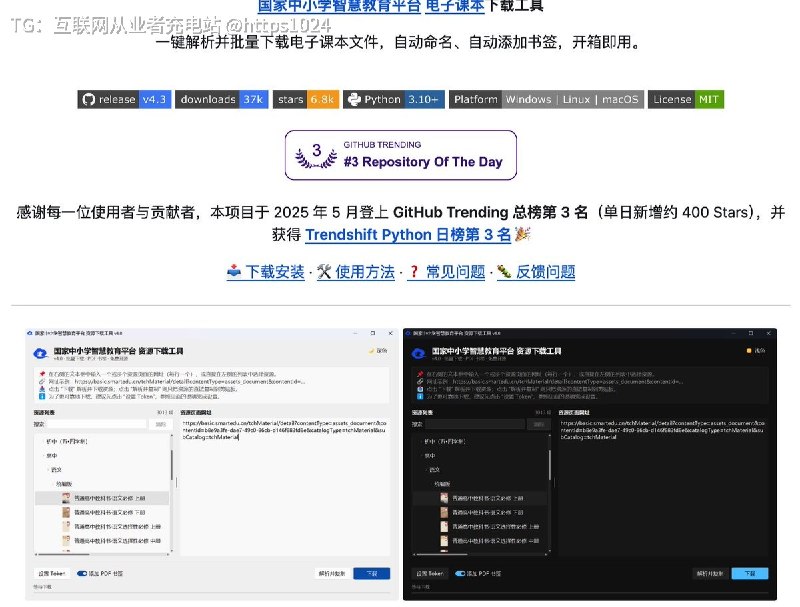 老师备课最费时间的“找素材”，现在也有人做成开源工具了