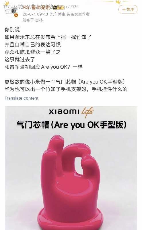余老板和雷老板处理方式不同这么看来 雷老板 不仅稳稳接住了 流量还带了货 把钱赚了🤑@