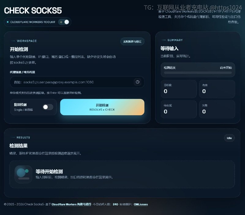 把单个 _worker.js 部署到 Cloudflare Workers 上变成代理可用性检测服务，对 SOCKS5、HTTP、HTTPS、TURN、SSTP 代理做连通性测试并返回出口 IP 信息