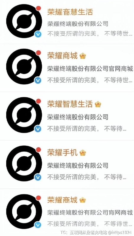 荣耀手机换了新logo🤡是不是和grok 、王者荣耀有点像@