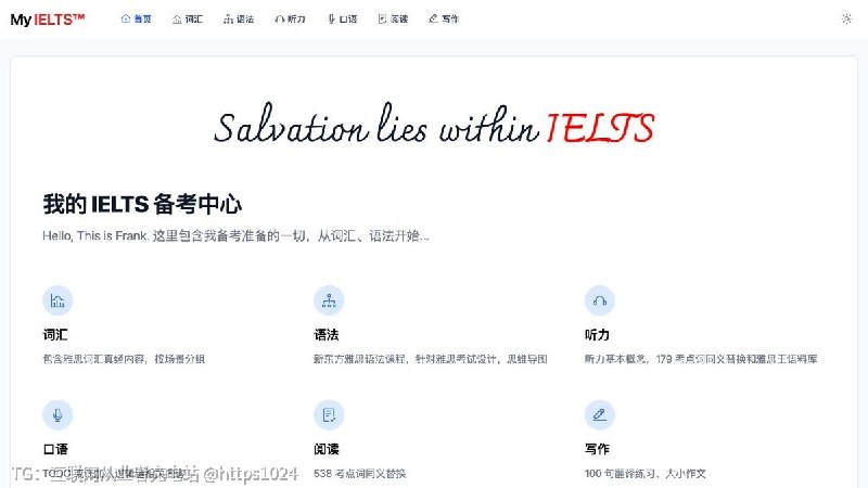 推荐一个开源项目 My IELTS，把雅思备考资料整理得非常系统