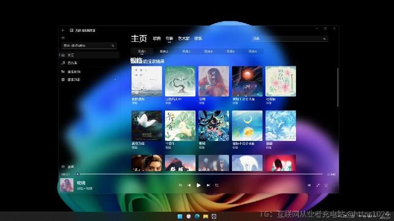 推荐一个 Windows 上颜值很高的开源音乐播放器：无羁音乐播放器（The Untamed Music Player）