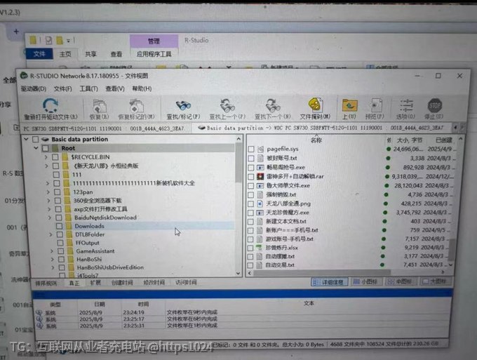 今日分享一个很实用的虚拟产品：数据恢复工具