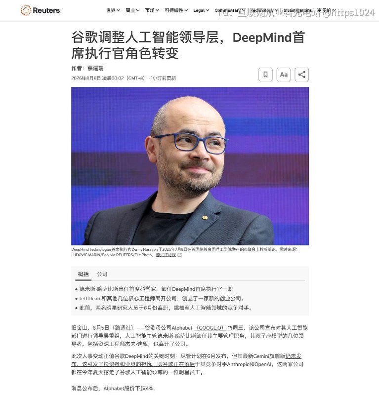我就睡哦为啥Gemini网页版这里拉胯🥲原来Google DeepMind 高层重组了多名 Gemini 核心成员离职创业@
