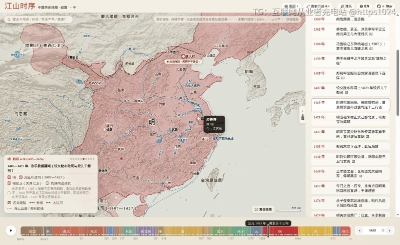 挖到一个非常适合学习历史的开源项目：jiangshan-map把两千多年的中国历史放进了一张交互地图