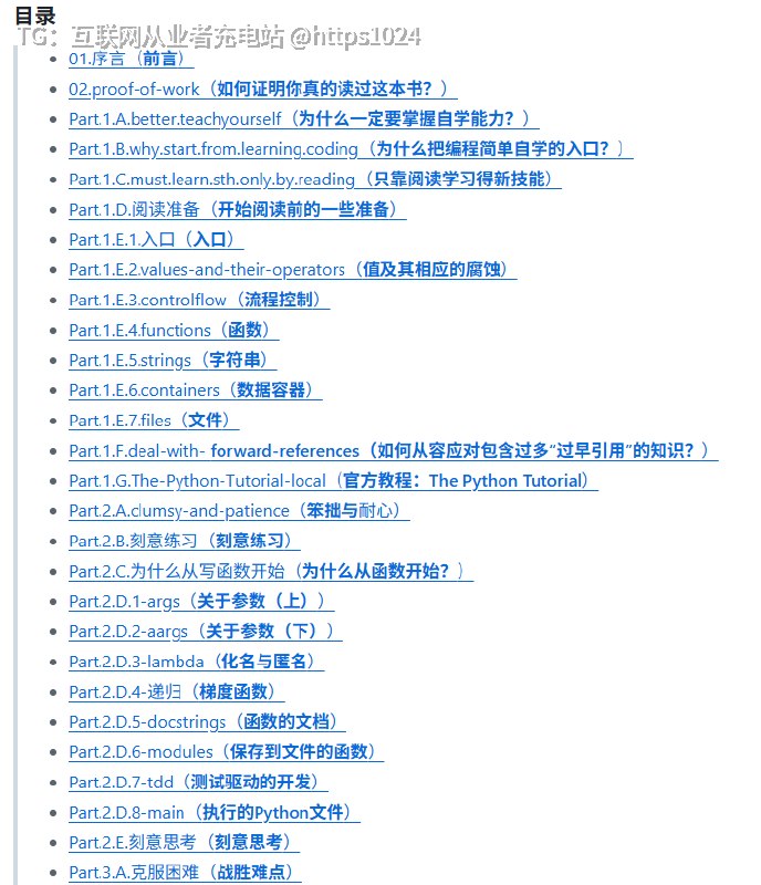 李笑来的开源书籍《自学是门手艺》也很值得一看