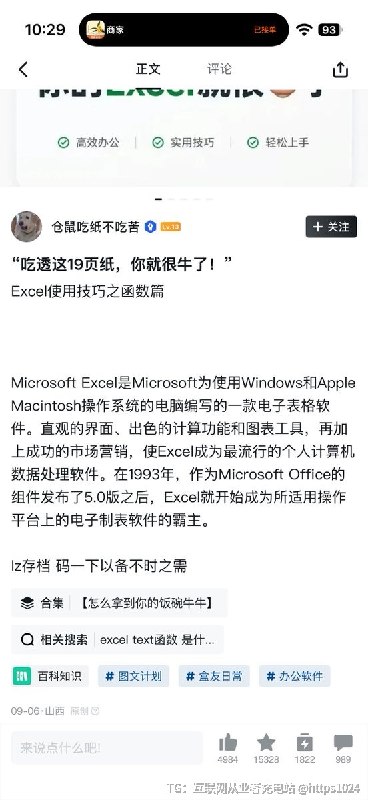 不敢相信这居然是 2026 年的热帖，Excel 这东西还有人自己去使用的必要吗？🧵 Thread:有的@