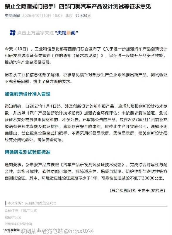 竟然还有速成车 第一次听就是用仿真测试代替真实路测一个案例是，某新能源车企在新车门把手测试中，总测试次数为1万次，其中仅2000次为实物测试，其余8000次全部由仿真完成