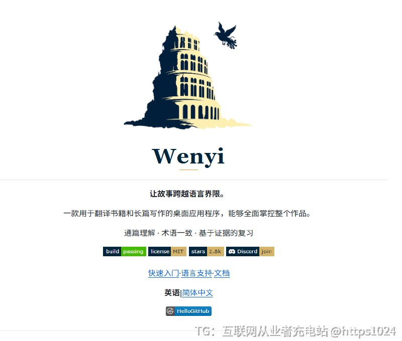 外文小说看不懂，真没辙了？这个开源工具能直接翻成中文EPUB