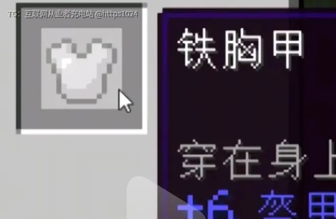 好家伙，铁胸甲做出来了～互联网充电｜优质资源优质内容｜内幕消息