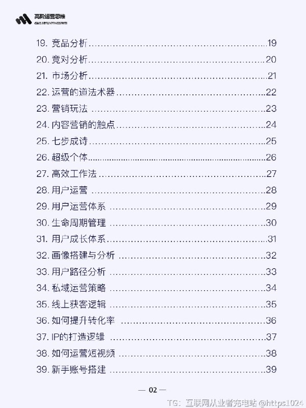 【商业谈判六大要点】@