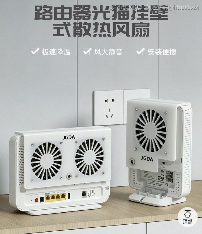 大家的光猫都加散热装置的吗🥲@