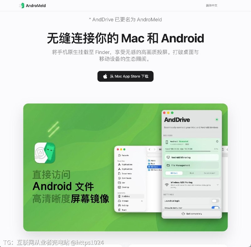 Mac + Android 用户应该都被 Android File Transfer 折磨过🥲AndroMeld 可以把 Android 手机直接挂载进 Mac Finder，像管理本地文件夹一样拖拽、预览和整理文件