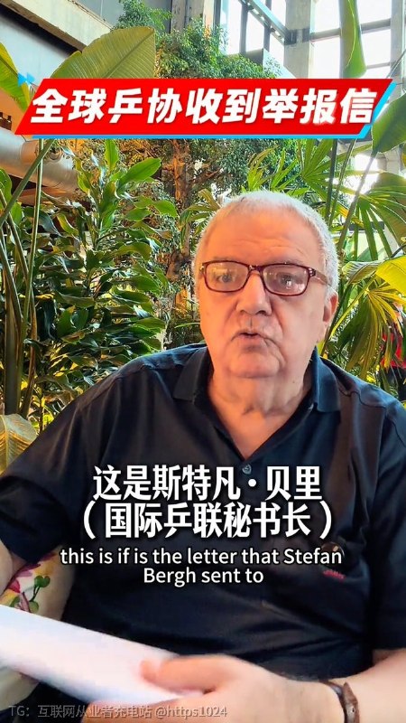 多家媒体引用意大利记者 Gennaro Bozza 的说法：全球约226个国家/地区的乒乓球协会均收到了一份长篇匿名举报文件