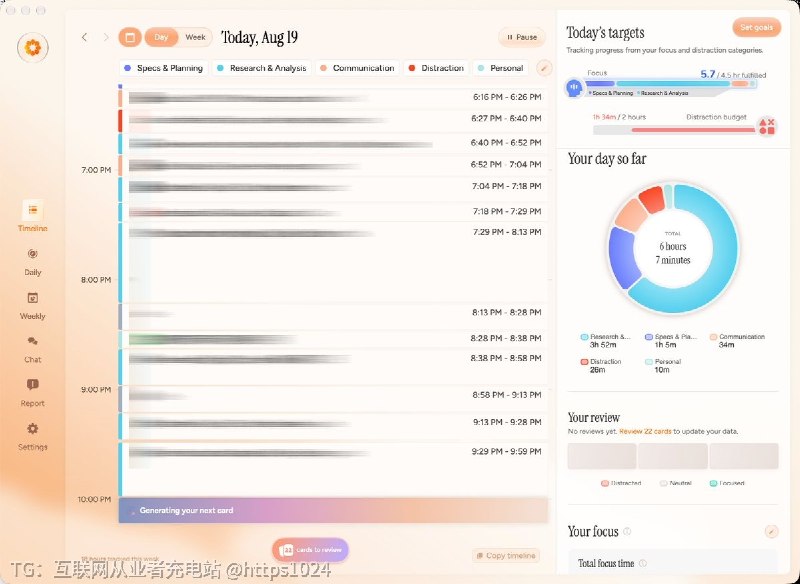哇塞！用了几天 Dayflow AI，终于看清自己的时间都花哪儿去了😂一整天都在干啥，现在一目了然