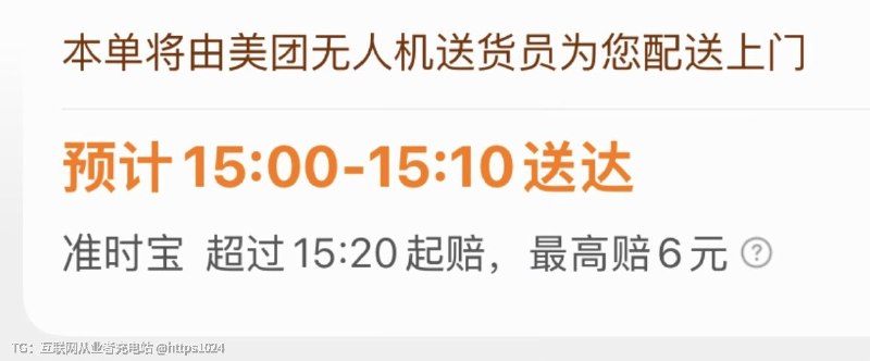 感觉现在无人机送外卖要解决最后一公里问了今天打开美团看到有 试一下 还挺快的3.6公里的外卖，下单支付 到 拿到外卖用了27分钟好像是分三段的第一段、商家到无人机起飞点第二段、无人机起飞🛫到无人机空投点，这一段是无人机配送的，几分钟就到了🤤第三、无人机空投到用户家门口，这一段是骑手取餐配送的🧵 Thread:最后还是骑手拿了送给你？对呀 哈哈哈哈 主要是无人机配送的包装的固定的 也不能乱停@