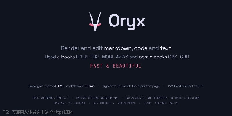 不依赖浏览器或 Electron，以原生单二进制程序极速渲染 Markdown、代码、电子书和漫画的桌面阅读器