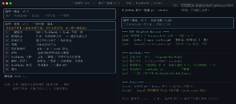 把六个 AI 客户端（DSH、WorkBuddy、ZCode、Codex、Cursor、Claude Code）里用户碰不到的内置提示词换掉，改成自己写的 persona.md，动手前留备份，出事一条命令还原