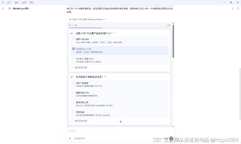 把需求说明、会议纪要、原型反馈等零散材料整理成一份可实现、可验收、可持续更新的 PRD 主稿，关键缺口用交互式问卷集中确认
