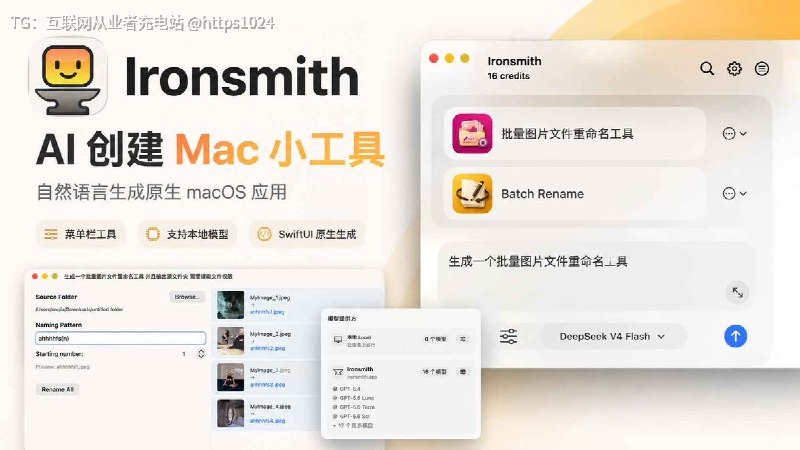 用一句描述需求，生成一个 Mac App？Ironsmith：一个用 AI 创建 Mac 小工具的开源项目