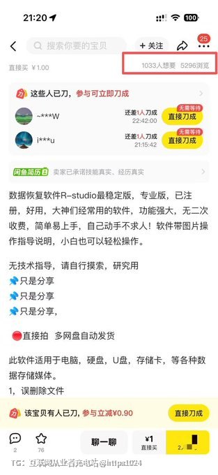 数据恢复工具💾闲鱼上卖了上千单的热门软件！误删文件、硬盘崩溃都能救回来🔗：