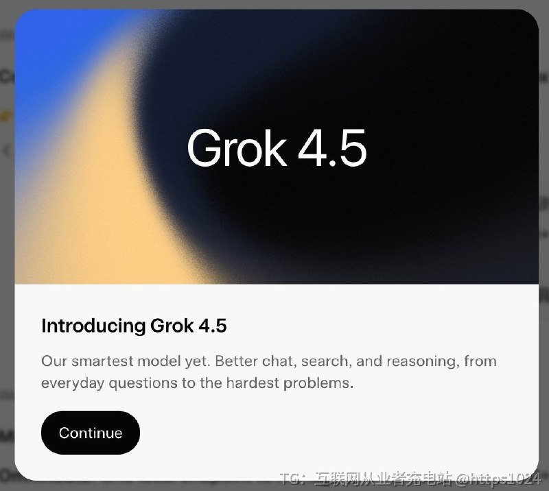 Grok 4.5  正式上线了@