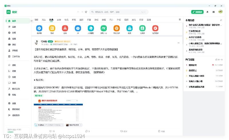 酷安居然有人给做了个原生桌面版