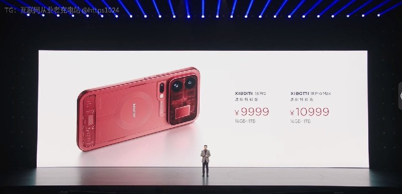 小米18 Pro 出了一款透明特别款 红色的🤡起步价 9999 元 16GB +1TB@