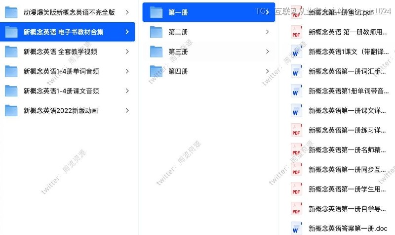 【新概念英语】全套教学视频+音频🔗：