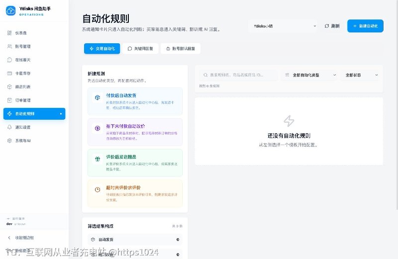 闲鱼卖电子资料的，强烈建议看看这个开源神器