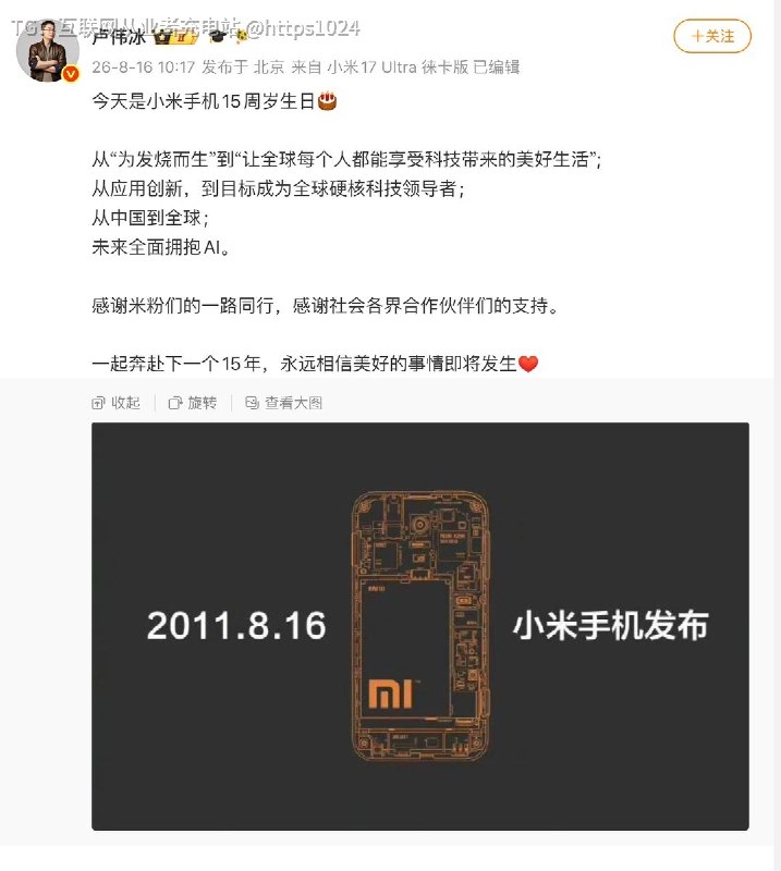 未来要拥抱AI了🤡iPhone发售已经19年了，第一代iPhone于2007年6月29日正式发售小米6发布，刚好15年@