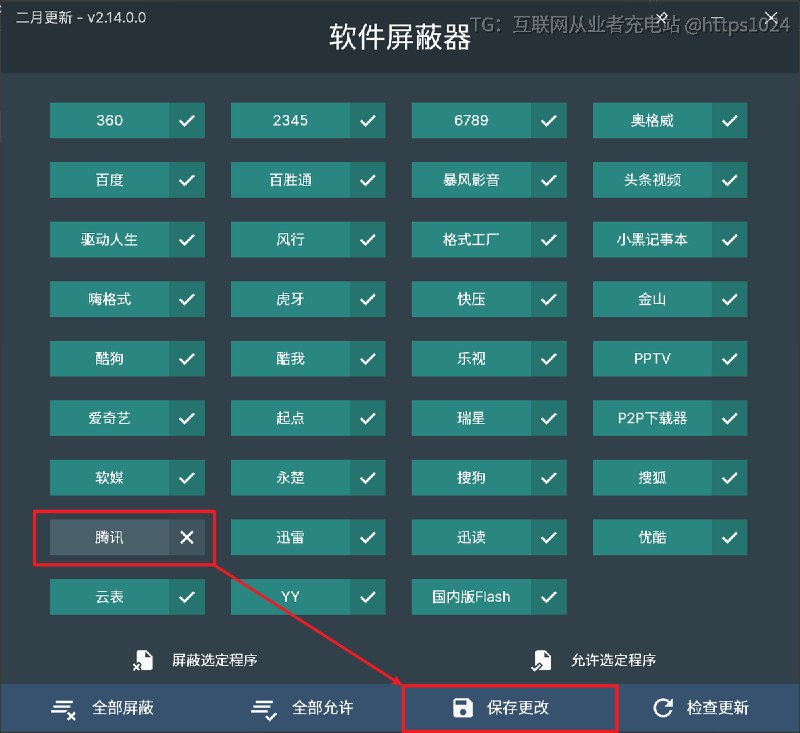 推荐一个专治国产流氓软件的开源神器：Malware-Patch！电脑动不动就被装上一堆软件，弹窗广告满天飞，卸载了还可能偷偷回来