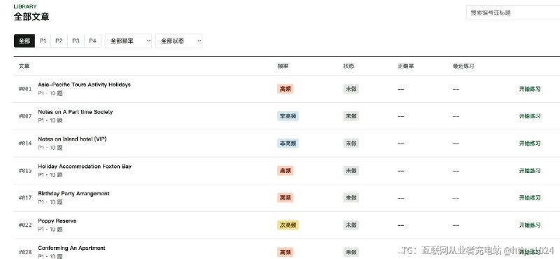 考雅思听力的，可以把这个网站收了：IELTS Listening Practice，打开浏览器直接刷
