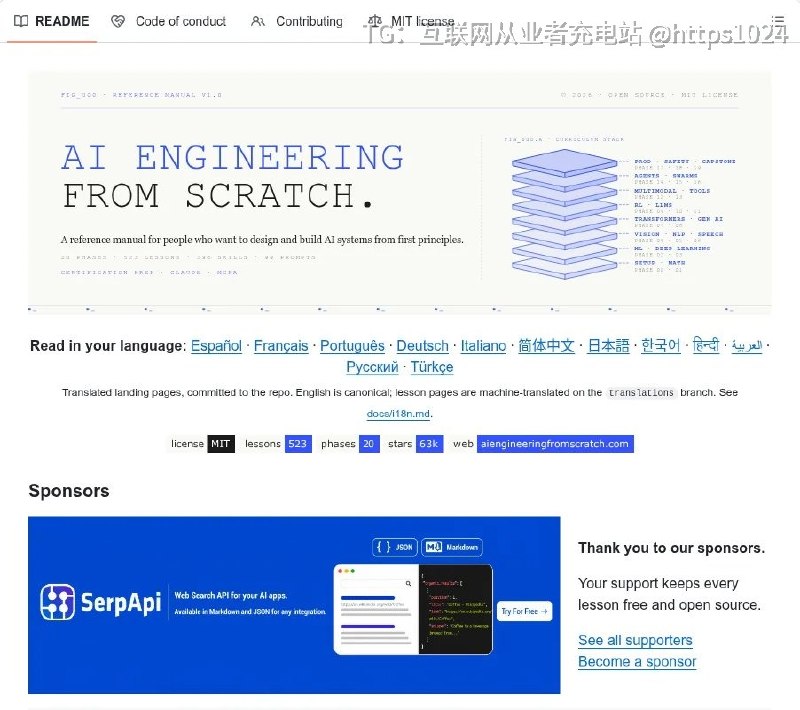 AI 学习资料零散，多数人会调 API 却讲不清模型内部原理；这套课程把从线性代数到多智能体系统的完整路径整理成 523 节课，每节课从原始数学开始亲手实现算法