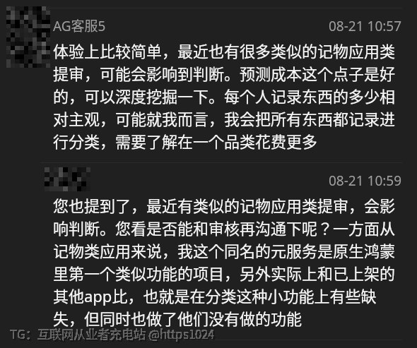 纯血鸿蒙，一个中国隐形补贴的怪兽几个月前见过武汉鸿蒙的人，在饭桌上向我吹嘘他们华为就代表国家，搬出来xx号文，说他们对前5000的App驻场派工程师移植