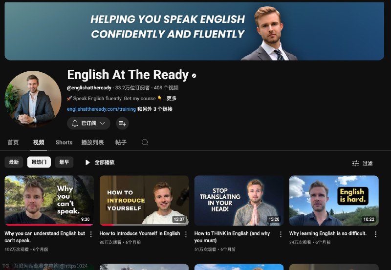 YouTube英语学习频道推荐：English At The Ready帅比Michael老师带你学习各种英语知识，小技巧，学习方法，发音清晰，语速适中，整体视频英语难度都是停留在A2-B1区间，对于初，中级别难度的学习者来说是非常好的听力材料