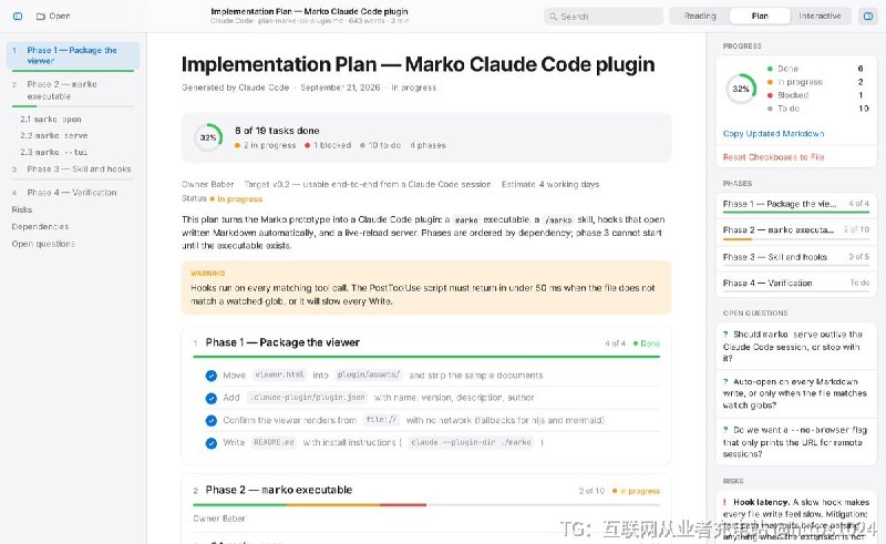 给 Claude 写出来的 Markdown（实施计划、报告、规范、操作手册）提供一个比终端和纯文本编辑器更合适的阅读界面，并支持在界面里勾任务后导出回写