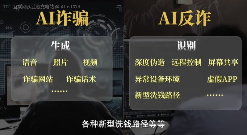 大数据反诈之路 学习了🤡现在还有AI加持 手段不断升级大家需要擦亮眼睛了@