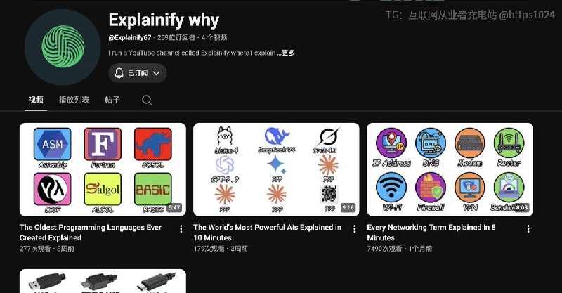 宝藏YouTube频道推荐: Explainify why刚刚做起来的新频道，现在已经出了4期了，应该是每周一更，通过视觉白板风格的视频来讲解科技、人工智能和 IT 相关的主