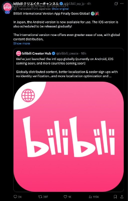 bilibili 日区账号也跟进了现在支持全球内容分发、加强本地化翻译等更完善、注册账号不需要身份验证等等@