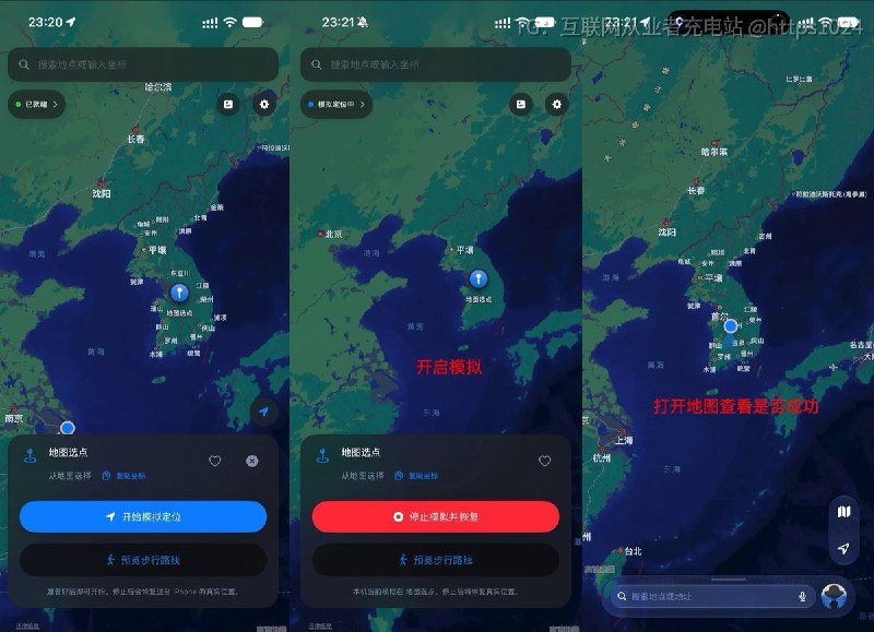 给 iOS 27+ 的 iPhone 提供本机虚拟定位，在地图上选点或规划步行路线，让系统向 App 报告模拟坐标，面向开发和测试场景