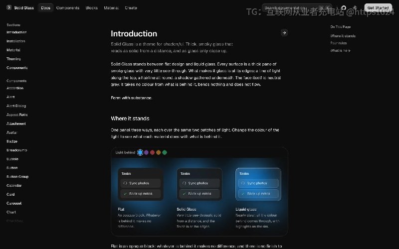 给基于 shadcn/ui 的 AI 应用界面提供一套玻璃质感但保持可读的主样式，让 agent 状态、流式输出这类内容压在玻璃背景上依然清晰