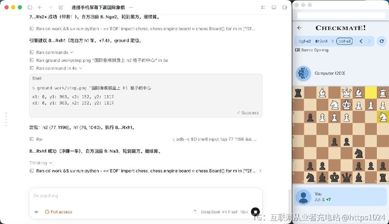 给跑在纯文本模型（比如 DeepSeek）上的 coding agent 配一双眼睛：一套 CLI 工具加 skill，再加本地透明代理，让只能读文字的模型也能看图、问答、OCR、还原 UI、操作 GUI