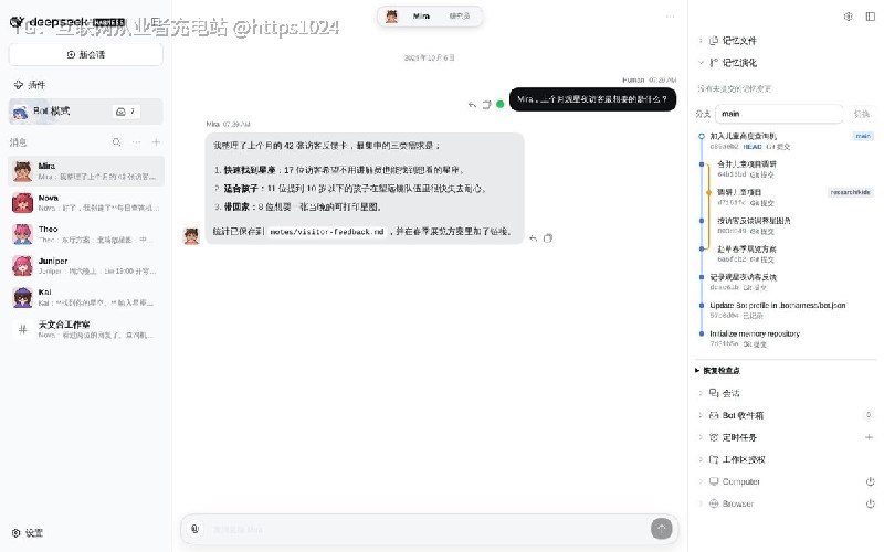 让多个各有身份、人格和记忆的 AI Bot 组成小团队，在 DSH 和常用 IM 里像同事一样协作干活