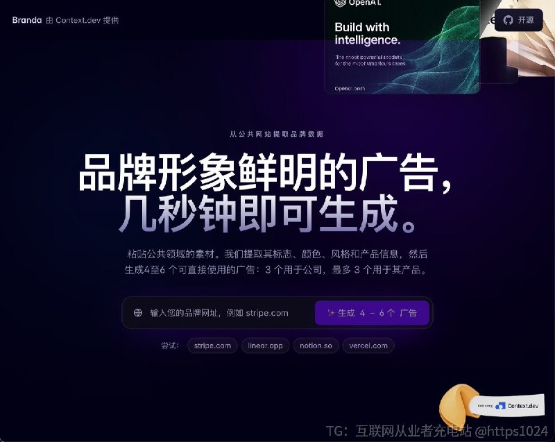 输入一个域名，就能自动读取 Logo、品牌色、字体和产品信息，生成符合官网风格的 AI 广告素材