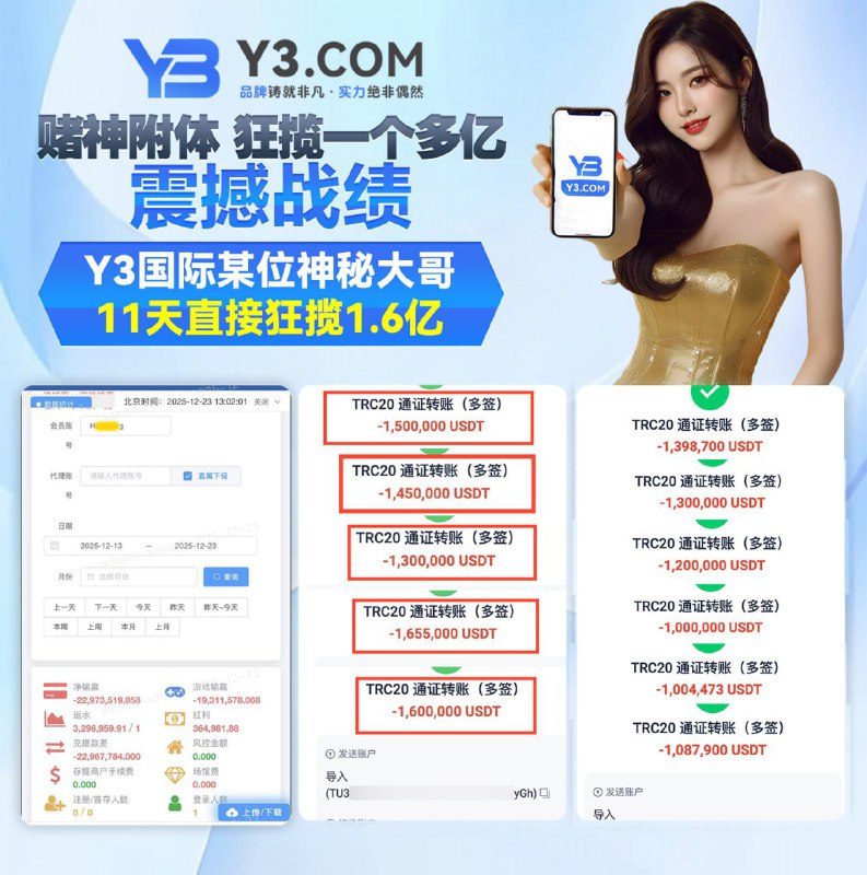 🔤3️⃣🔤🔤🔤🔤 Y3国际 😀😀😀😀😀😀😀😀😀😀😀😀 耗资百亿打造全网最权威综合😃台 2025年12月份，大玩家 赌神附体，狂揽一个亿，可自行验证永久网址❤️❤️❤️❤️： y3867.com🏆全网广告费每月投入高达500万😃+，#Y3国际 无处不在🏆平台优势：1️⃣   #电子真人0审核包出款、#反水无上限2️⃣  #巨额无忧，每日提款不限额度不限次数3️⃣   😛☺️  😙😏  存取款秒到账、方便快捷4️⃣  #不限ip、#免实名，无需绑手机号、信息安全有保障🏆Y3 国际 全站封神榜➡️   8月13号 神秘玩家仅用300u爆奖140万u，成功提款1088888u➡️   8月16号 反水1700u仅用80u爆奖54万u，成功提款60万u➡️  10月10号 大哥在PG麻将胡了爆奖260万u，成功提款210万u➡️  12月6号 神秘盘总PA真人豪赢400万u，成功提款370万u😘😘   😘😘  😘😘  😘😘  😘😘  😘😘  😘😘👑#反水无上限 日提无上限 日出千万🔤👑#每日存款彩金每日送，每笔存款加赠 1️⃣🔤🌐官网注册链接：   y3867.com💖 Y3国际专属客服：@Y3VIP8888➡️  双向用户点击：  @Y3VIP777_bot✅ 更多优惠活动关注福利频道：  @Y3VIP678