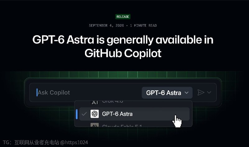 GPT-6 Astra 发布完 马上就进了 GitHub Copilot了定位是长任务、自动编程和 Agentic Coding 🥸@