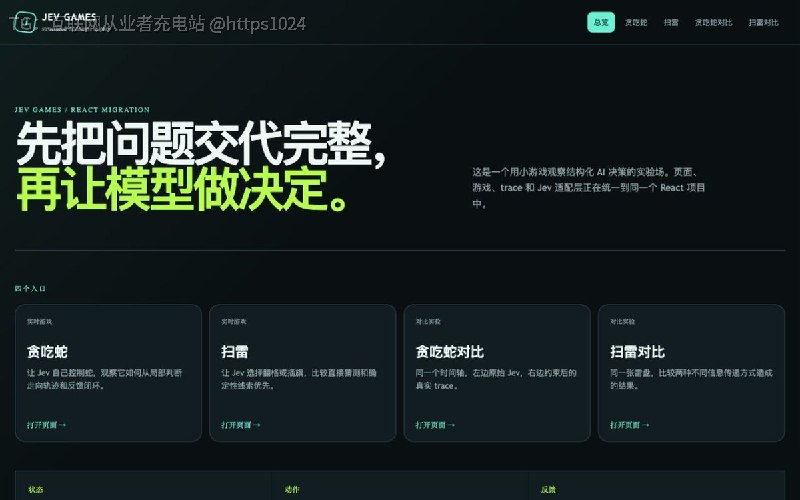 为 TypeSafe 的 System One 判断模型 Jev 补上中文教程，让开发者学会用 Choice / Score / Noul 三种原语把结构化概率输出接进代码，而不是解析模型生成的文本