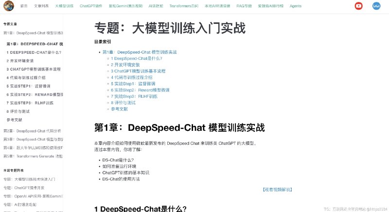 又发现一个宝藏级博客网站：爱鼓捣 -- AI开发者de频道网站主要面向AI开发者，提供大量的技术分享学习资源