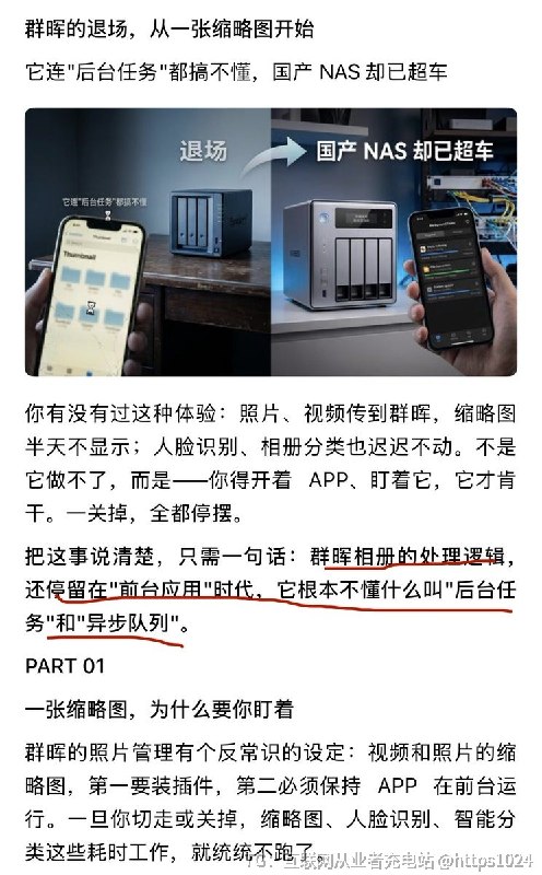 群晖用户讲讲 是这样吗想入手NAS了🥲 哪个品牌的NAS 可玩性比较高@
